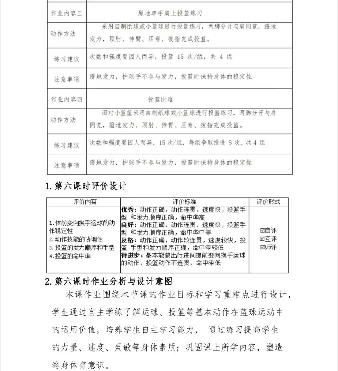特殊体型的篮球运动员如何进行个性化训练_0